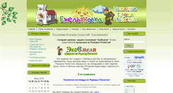 Desktop Screenshot of emelyanovka.com